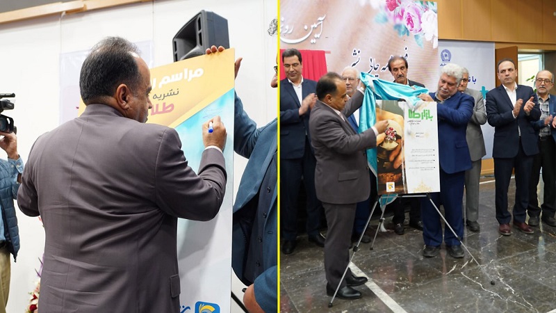 نشریه بازار طلا