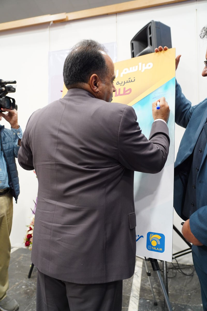 نشریه بازار طلا