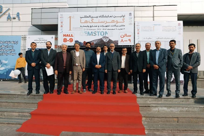 اولین نمایشگاه بین المللی گوهر سنگ ها