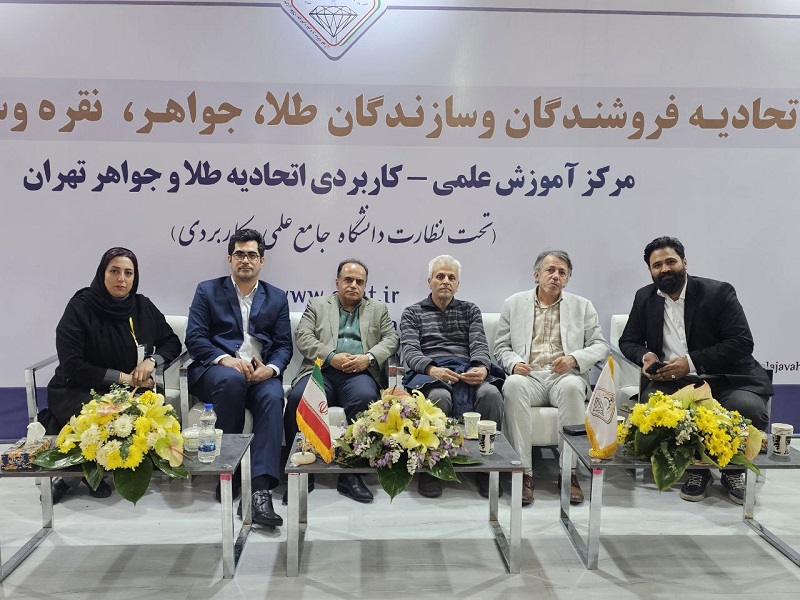اولین نمایشگاه بین المللی گوهر سنگ ها