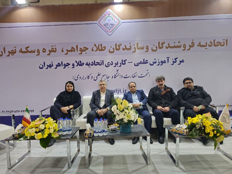 اولین نمایشگاه بین المللی گوهر سنگ ها