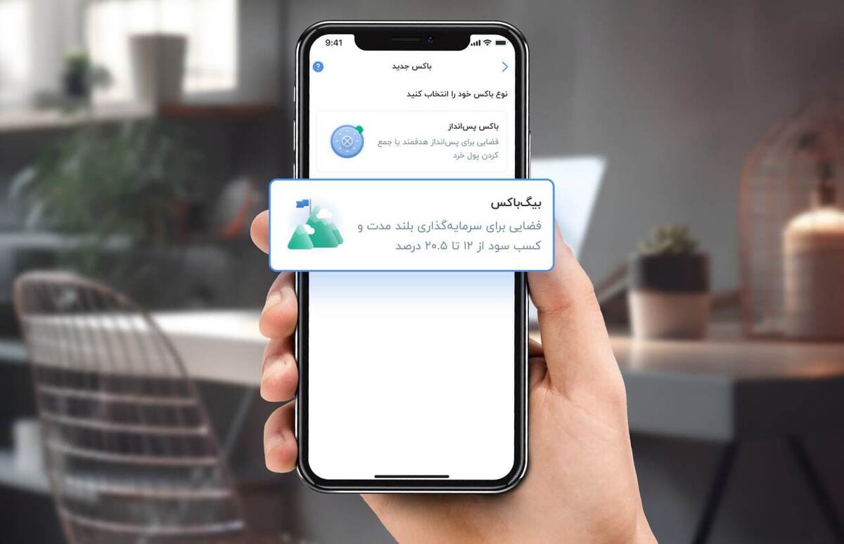 چگونه از بلو بانک، بیش از ۲۰ درصد سود دریافت کنیم؟ + آموزش