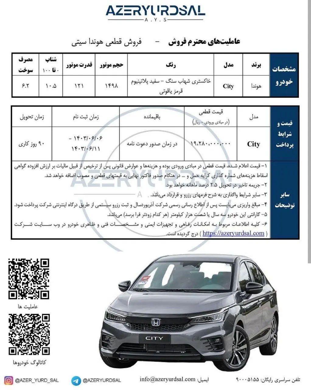 آغاز فروش ۲ خودرو هوندا با کمتر از ۲ میلیارد تومان + جدول