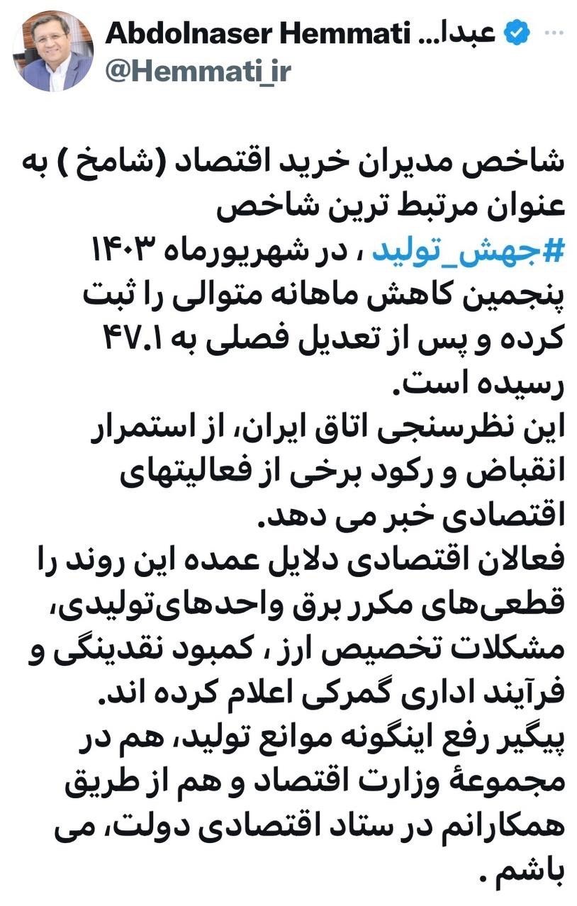 پیگیر رفع موانع تولید در ستاد اقتصادی دولت هستم