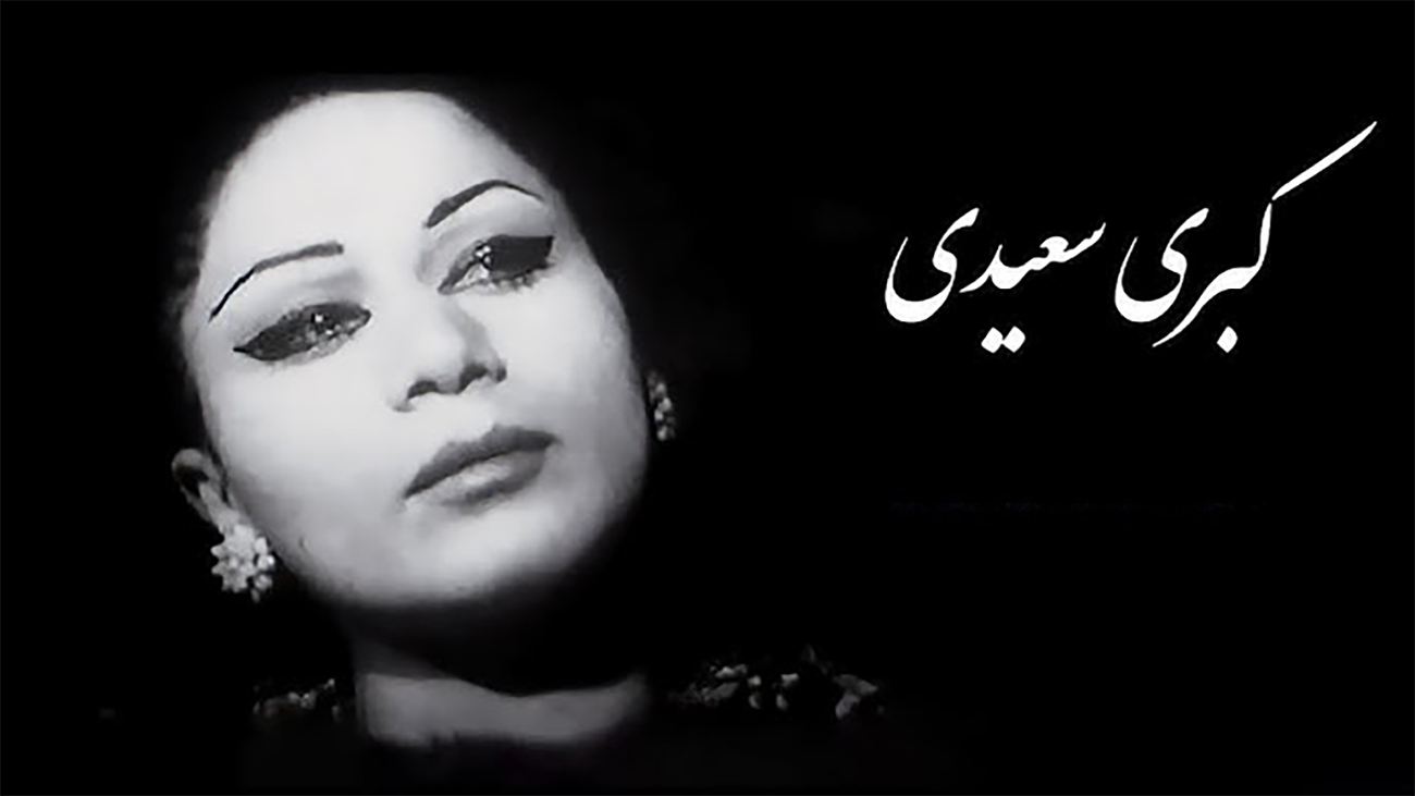 فوری/ شهرزاد سینمای ایران درگذشت+ تصاویر فوری/ شهرزاد سینمای ایران درگذشت+ تصاویر
