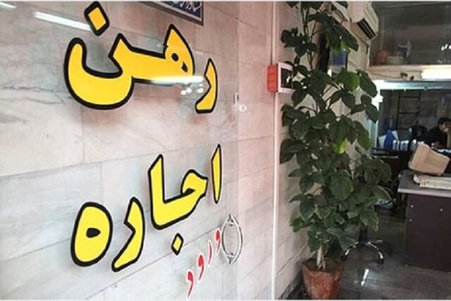 تورم اجاره مسکن به کف رسید تورم اجاره مسکن به کف رسید