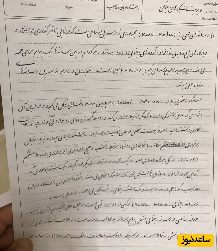 دستخط فوق العاده زیبای یک دانشجو در ورقه امتحانی جنجالی شد+ عکس دستخط فوق العاده زیبای یک دانشجو در ورقه امتحانی جنجالی شد+ عکس