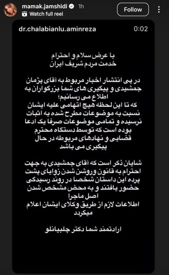 استوری عجیب خواهر پژمان جمشیدی در مورد اتهامات وارده به پژمان جمشیدی+ عکس استوری عجیب خواهر پژمان جمشیدی در مورد اتهامات وارده به پژمان جمشیدی+ عکس