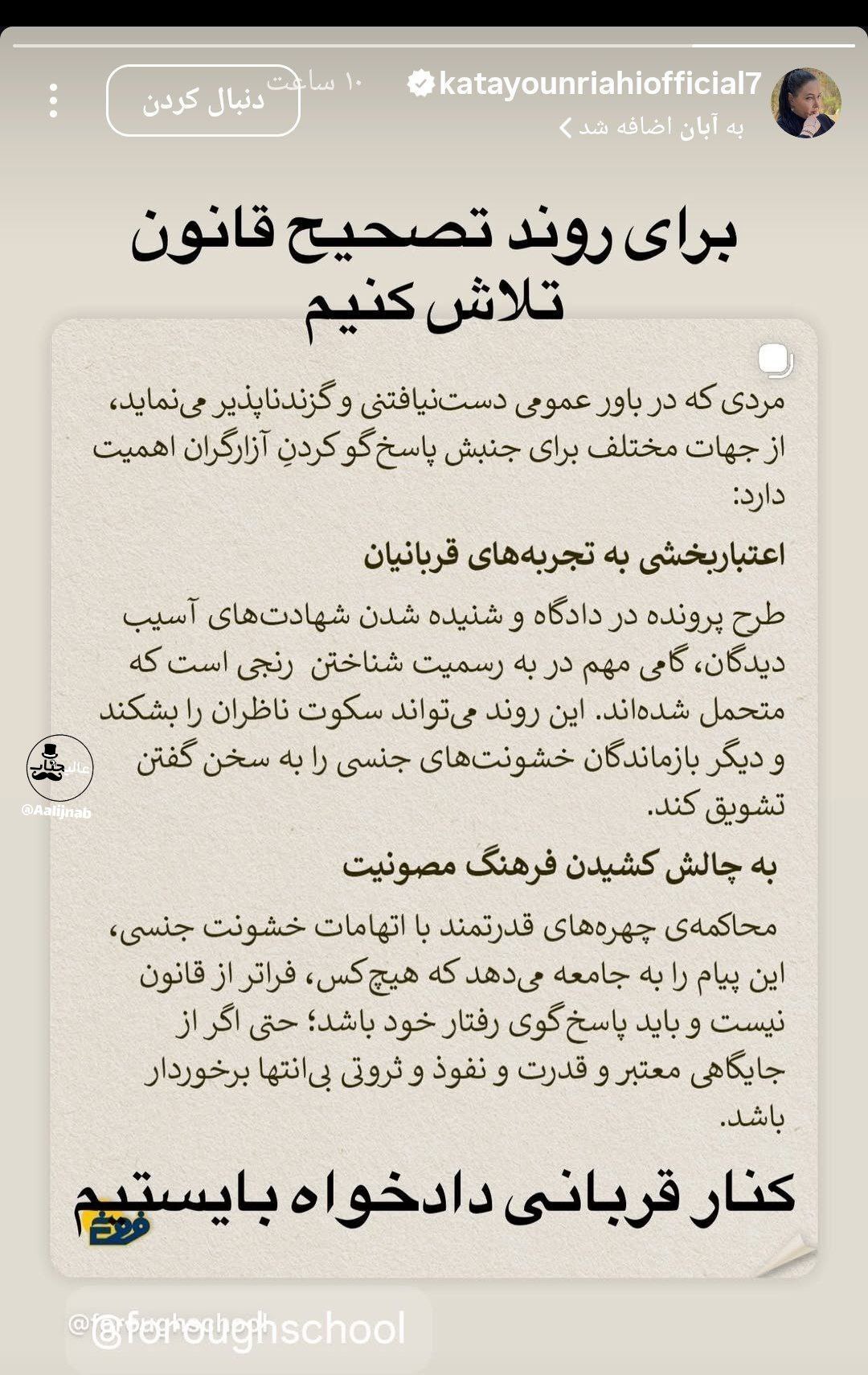 واکنش جنجالی کتایون ریاحی به پرونده پژمان جمشیدی+عکس واکنش جنجالی کتایون ریاحی به پرونده پژمان جمشیدی+عکس