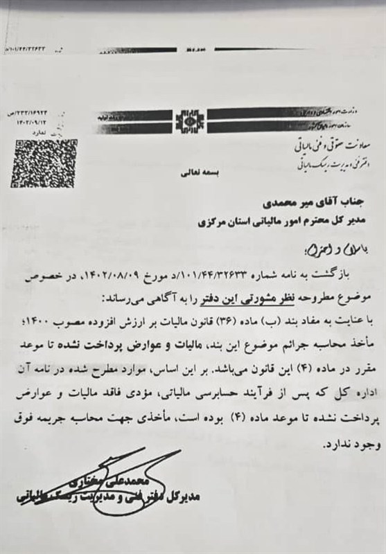 عدم شمول جریمه مالیات ارزش افزوده در صورت نداشتن بدهی عدم شمول جریمه مالیات ارزش افزوده در صورت نداشتن بدهی