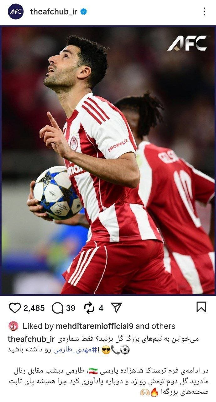 کافی است شماره تماس مهدی طارمی را داشته باشید تا … + عکس