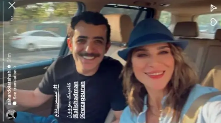 عکس‌های سحر دولتشاهی و علی شادمان وایرال شد