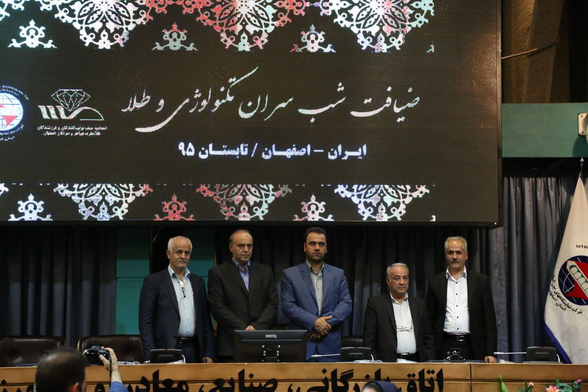 ضیافت شب سران تکنولوژی و طلا در دهمین نمایشگاه بین المللی طلا و جواهر ضیافت شب سران تکنولوژی و طلا در دهمین نمایشگاه بین المللی طلا و جواهر