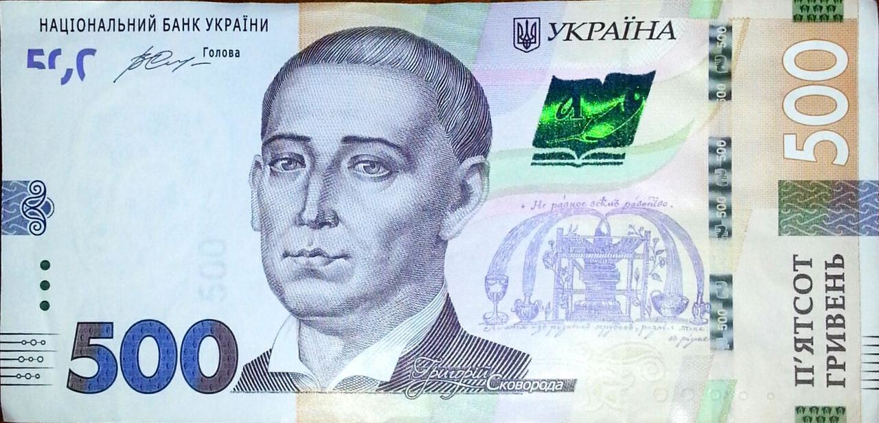 گریونا اکراین