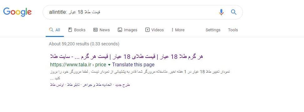 روش های سرچ در گوگل