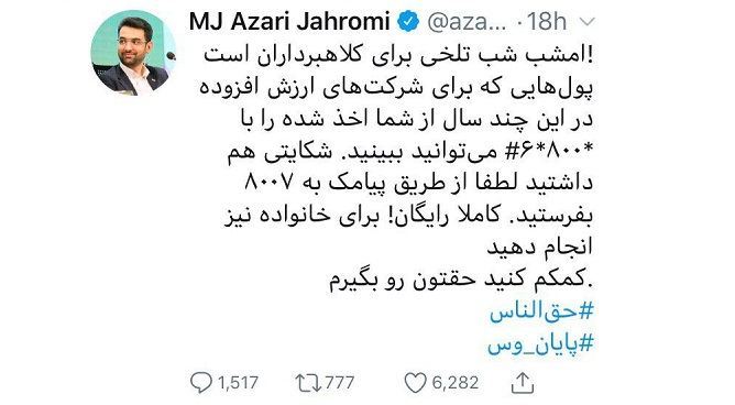 سوء استفاده از ارزش افزوده