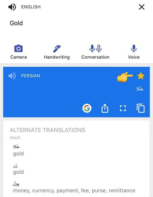 درست کردن لغت‌نامه منحصر به فرد خود