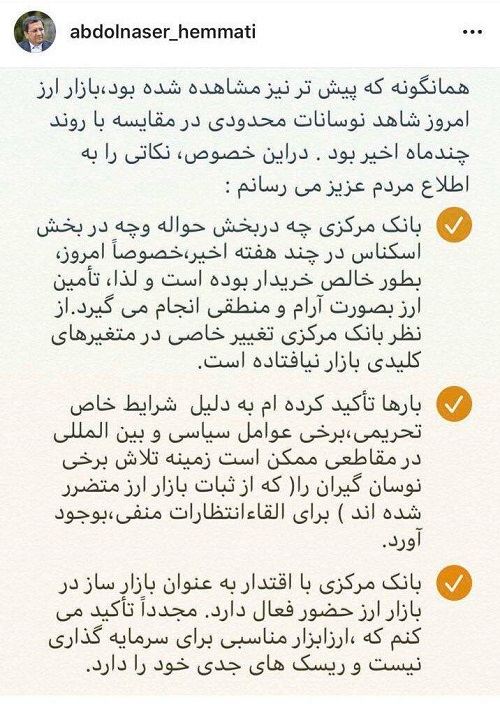 رئیس کل بانک مرکزی ایران 