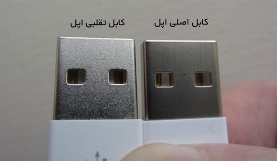 شارژر تقلبی