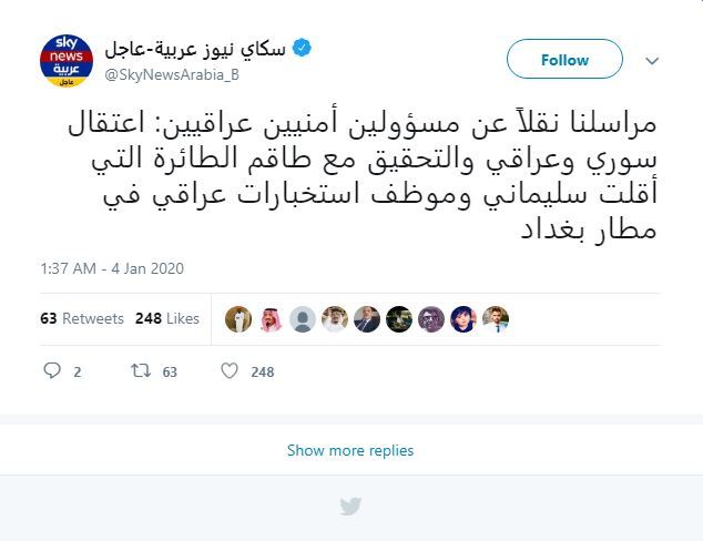 جدیدترین خبر ​اسکای نیوز عربی