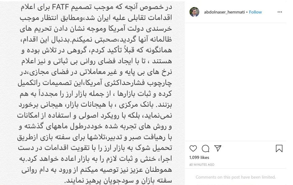 پست اینستاگرامی آقای همتی رییس بانک مرکزی