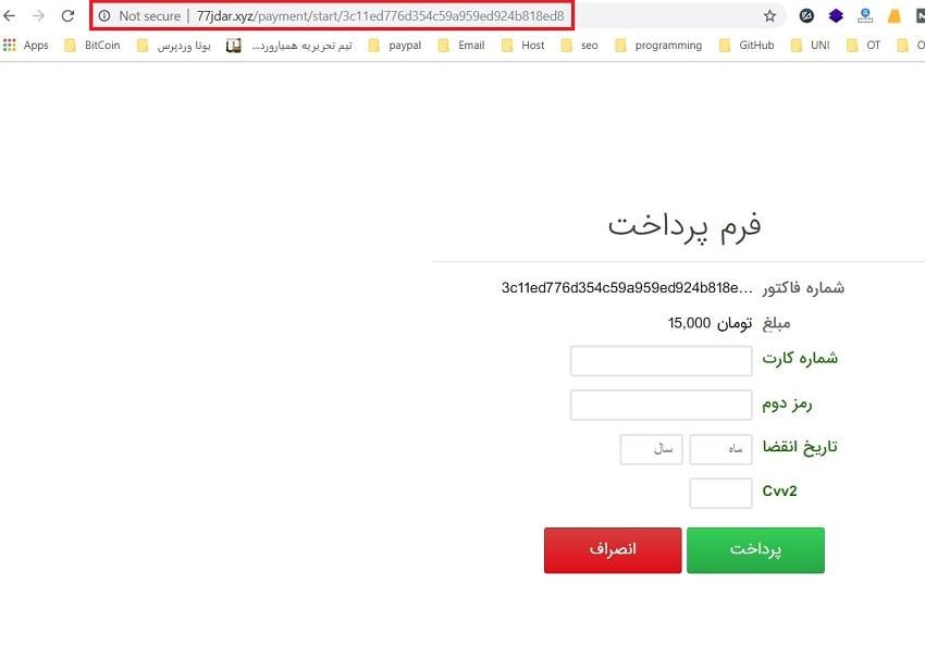 آئرس های مشکوک