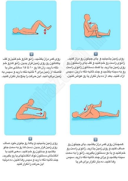 کاهش درد کمر