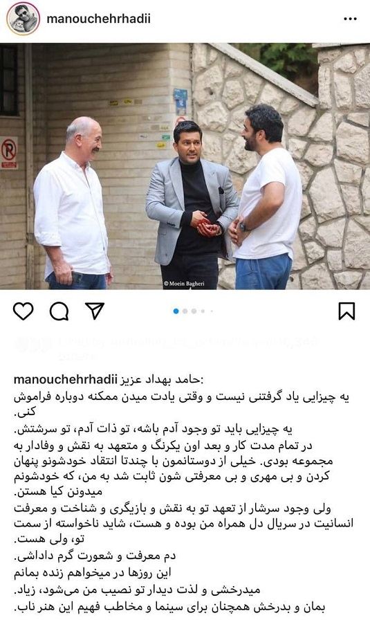 منوچهر هادی