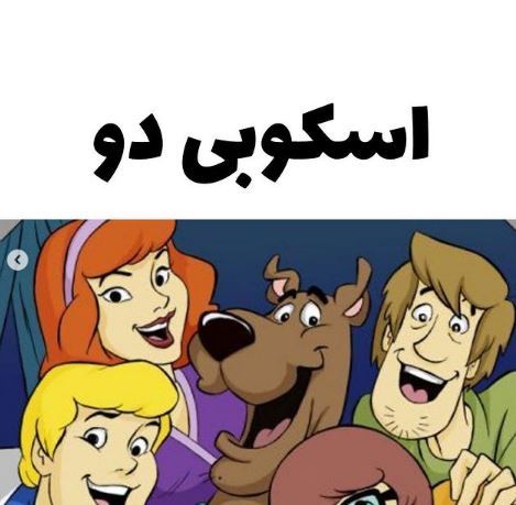 اسکوبی دو