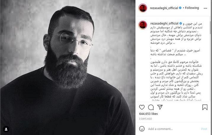 اینستاگرام