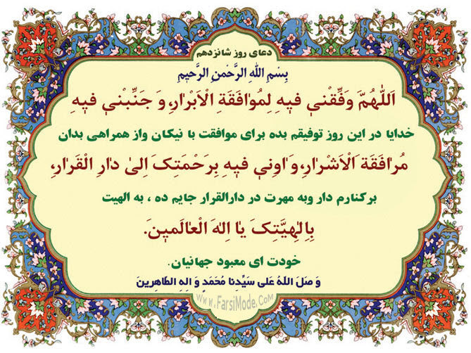 دعای روز شانزده ماه مبارک رمضان