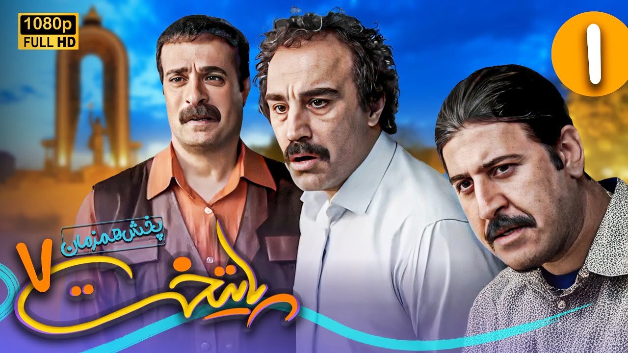اینجا شهر نقی معمولی است/ درباره ویلا، فالوئر و قصه‌های عجیب سریال ...