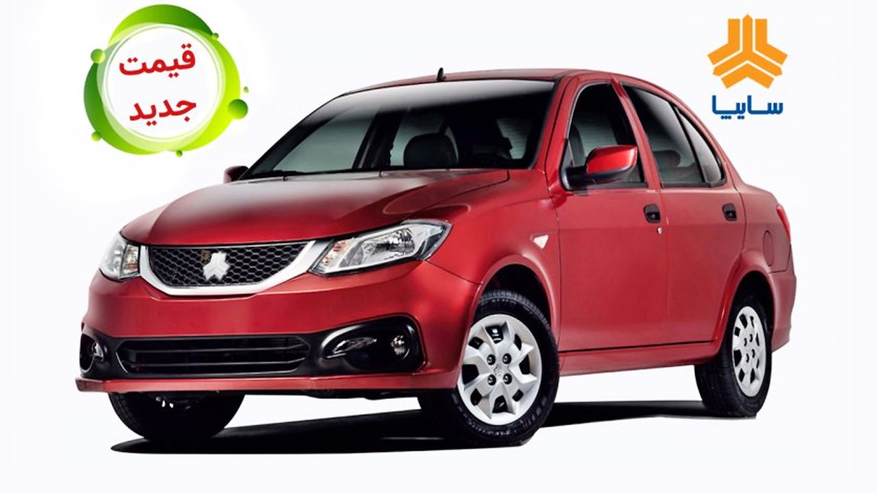 قیمت جدید ساینا اعلام شد / کارخانه و بازار + جدول مرداد