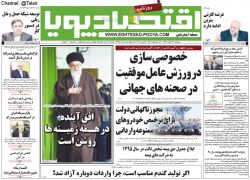 اقتصاد پویا