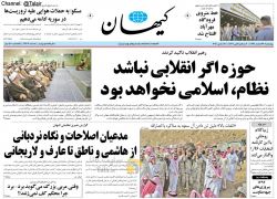 کیهان