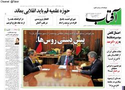 آفتاب یزد