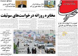 عصر رسانه