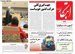 ابتکار