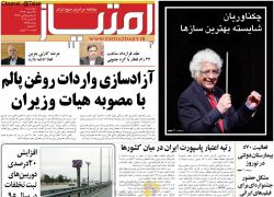 امتیاز