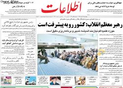 اطلاعات