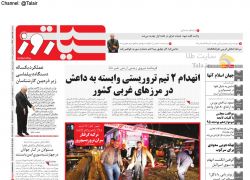 www.siasatrooz.ir.pdf-000001.jpg
