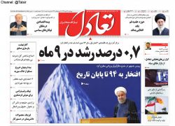 تعادل