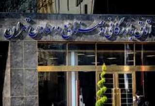 رؤسای کمیسیون‌های اتاق بازرگانی تهران انتخاب شدند