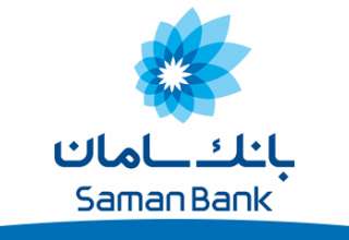 تثبیت رتبه اعتباری بانک سامان