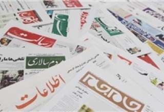 تصاویر صفحه نخست روزنامه‌های 11 مهر 94