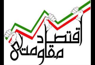4 اهرم‌ اقتصاد ایران/ هدف دولت باید تنها دستیابی به رشد و توسعه باشد