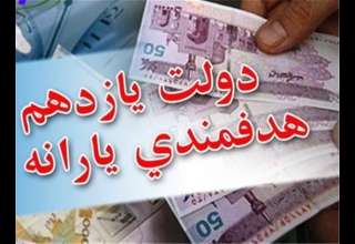 آیا نمایندگان مجلس هنوز یارانه می گیرند؟ 