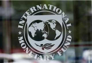 آمادگی صندوق بین‌المللی پول برای کمک به استانداردسازی بانک‌های ایران