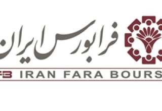 پایان پذیره‌نویسی سهام بیمه حکمت صبا در فرابورس ایران