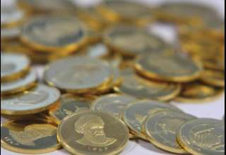 افزایش غیرمنتظره قیمت سکه‌های کوچک!